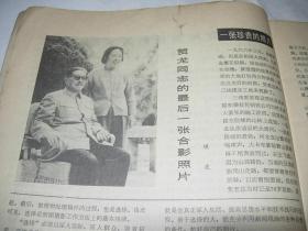 大众摄影杂志---1979年第1期---复刊号