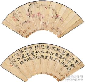 陶寿伯 隶书 梅花扇页。纸本 镜片 1张 19*51 陶寿伯(1902-1997)，名知奋，又名之芬，号万石，江苏无锡人。15岁即投苏州名师唐伯谦门下，研习书法、篆刻、镌碑诸艺。23岁师从沪上耆宿沈恩孚，研读《说文》和孔孟之学。25岁时转师艺林宗师赵叔孺，直入赵氏堂奥。后又拜张大千为师。画梅被称圣手。1950年经香港转赴台湾，与渡海名家于右任、张大千、溥心畲、黄君璧等时相酬唱。