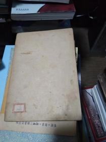 评中国之命运与介绍中国之命运，民国版，牡丹江书局版， 书架1
