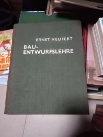 ERNST NEUFERT BAU-ENTWURFSLEHRE (房屋建筑设计类）布面精装  建筑家蔡孔埠藏书,2公斤 书架11
