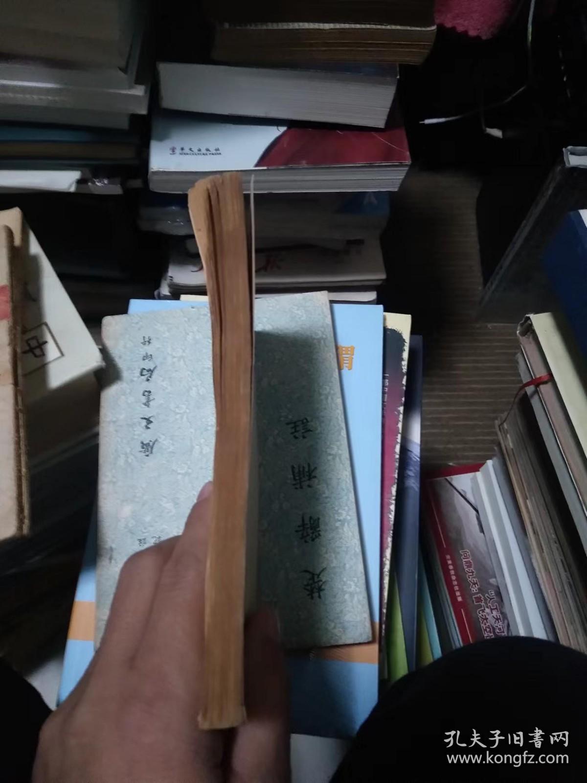 评中国之命运与介绍中国之命运，民国版，牡丹江书局版， 书架1