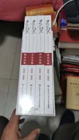 中国民歌知多少（8CD包含湖北、湖南、山东、四川等地民歌四篇） 全新，未拆封，书架4