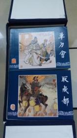 三国演义 连环画【全60册】