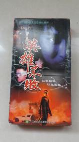 英雄不败DVD