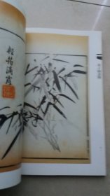 芥子园画传 竹谱