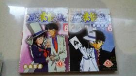 漫画：魔术快斗1、2两册完结 (珍藏版