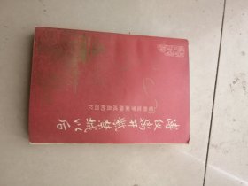 薄仪离开紫禁城以后