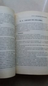 亚洲历史、美洲历史、欧洲历史 三本合售