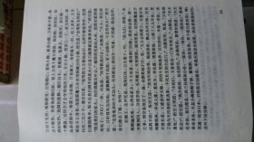 四大古典小说（三国演义、红楼梦、水浒传、西游记）精装，原盒装