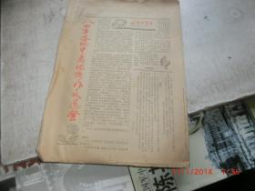 语文报 1984第119号