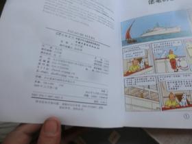 丁丁历险记 3 5 22