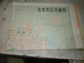 北京市区交通图1978