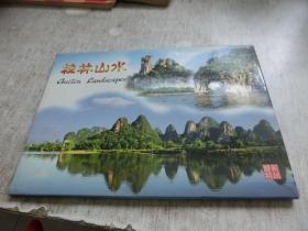 桂林山水明信片 10张