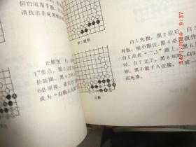 手筋与攻棋常法