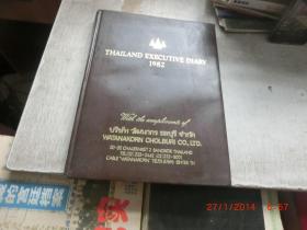 THAILAND XECUTIVE DIARY 1982  未用