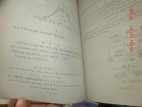 第五届全国实验力学学术会 论文集 1 2