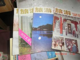 旅游 1984 1 4 5 6