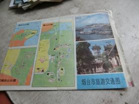 烟台市旅游交通图