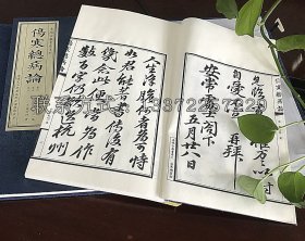 【现代影印】《伤寒总病论》六卷.札记一卷影黄丕烈士礼居影宋本