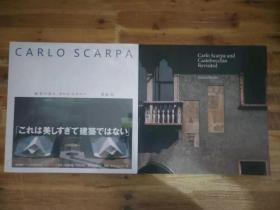 现货 Carlo Scarpa 卡洛斯卡帕作品集 古堡博物馆改造 研究必备+建筑的诗人 斋藤裕（著）卡洛斯卡帕作品