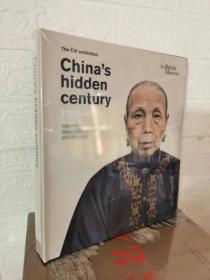 【大英博物馆特展】晚清百态 China’s hidden century: 1796–1912 另荐改变中国的明代文物（1400-1450）