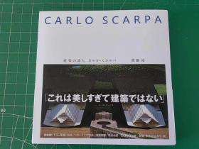Carlo Scarpa 建筑的诗人 斋藤裕（著）卡洛斯卡帕作品