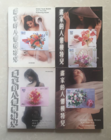 人体摄影艺术:画家的人体模持儿(全4册) 铜版纸彩印,142页X4本.