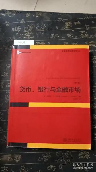 货币、银行与金融市场