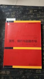 货币、银行与金融市场