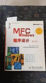 MFC Windows程序设计