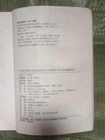 深入学习贯彻习近平总书记关于工人阶级和工会工作的重要论述 9787500876830 工人出版社【有水迹如图】