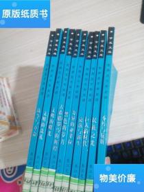 学友文库 世界五千年史话 套装全十10本 长文艺出版社