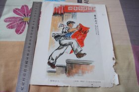 小宣传画：誓师会上。规格尺寸如图所示。