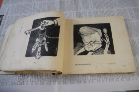 1963年一版一印宣传画册：反美漫画《美帝国主义――全世界人民最凶恶的敌人》·华君武·赵延年等多位名家绘集。
