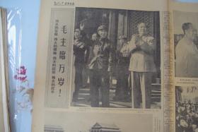 小报《天津晚报》1968年10月第1984号