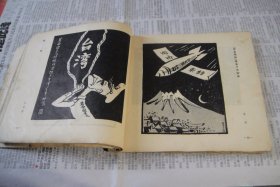 1963年一版一印宣传画册：反美漫画《美帝国主义――全世界人民最凶恶的敌人》·华君武·赵延年等多位名家绘集。