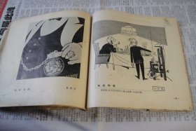 1963年一版一印宣传画册：反美漫画《美帝国主义――全世界人民最凶恶的敌人》·华君武·赵延年等多位名家绘集。