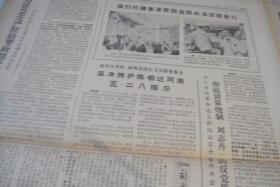 小报《新闻战线》1967年6月10日第7、8合期。
