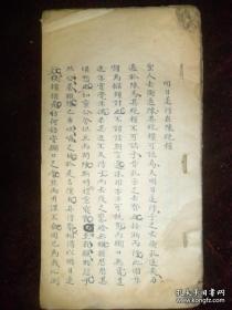 （清）手写《应试试卷/试题文章，带批注，一厚册，共68筒子页（136面）