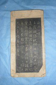 （旧拓本）杜甫的秋兴八首，存5面共6首（第六首缺了6个字），品不错，民国前的原装裱