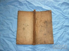 同治十三年木板《五圣合编》，白棉纸，大开本，一册全