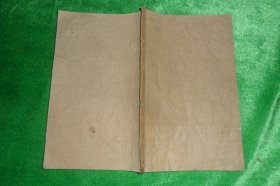（清）木板《元亨疗马集》五卷，大开本，一册
