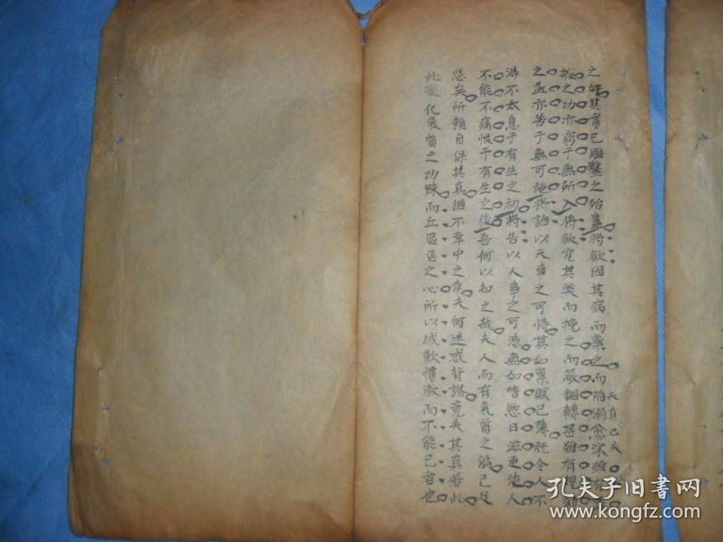 （清）抄本，刘文燦《试卷》（0453）