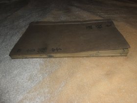 （清）木刻板《新刻商农秘书--音注四言杂字》，一册全