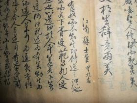 （清）手抄本，京考《考试文章》，共34个筒子页（68面），一册全（0354）.