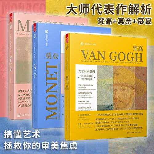 大艺术家系列 梵高 VAN GOGH 画册画集书籍作品集后印象派画册梵高手稿油画大师作品集画家艺术书籍画册