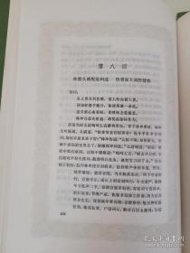 极稀缺送展本  水浒传  上中下全三册 85年版顶配精装带函盒 好品印量极稀少