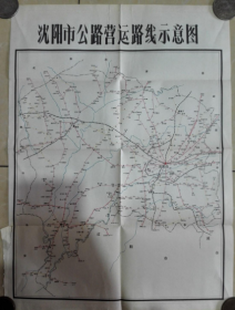 70年代辽宁省13个市级城市公路营运路线示意图13张（包括沈阳市旅大市鞍山市抚顺市本溪市丹东市锦州市营口市阜新市辽阳市盘锦市铁岭市朝阳市昭乌达盟）