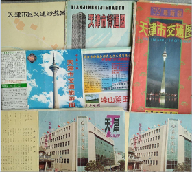 地图收藏：天津地图天津交通旅游图44种打包合售，1980年代到2023年，44年每年一张。