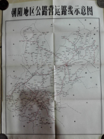 70年代辽宁省13个市级城市公路营运路线示意图13张（包括沈阳市旅大市鞍山市抚顺市本溪市丹东市锦州市营口市阜新市辽阳市盘锦市铁岭市朝阳市昭乌达盟）